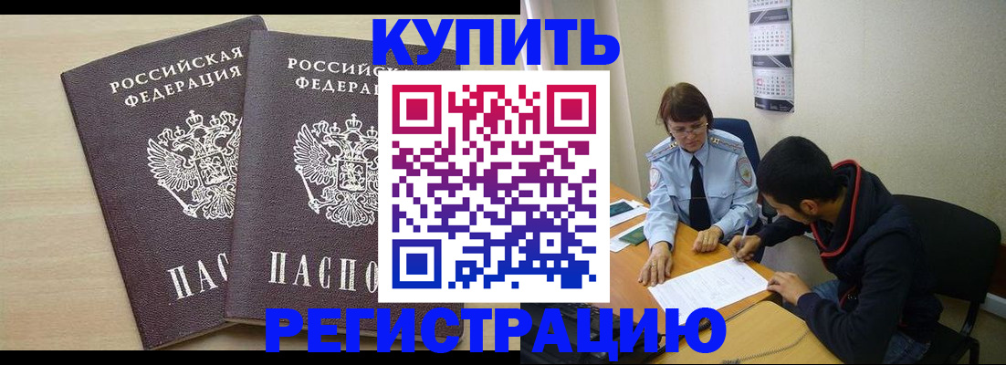 прописка для школы в Мантурово