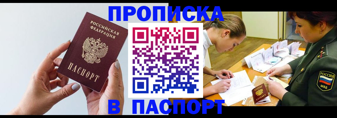 прописка для школы в Мантурово