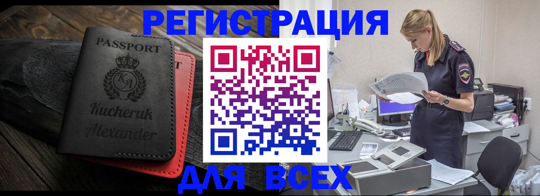 прописка регистрация в Мантурово