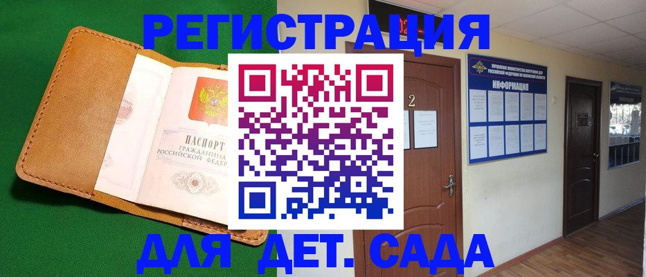 временная регистрация гарантия в Мантурово