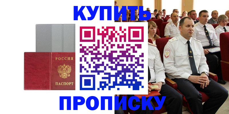 временная регистрация для школы в Мантурово