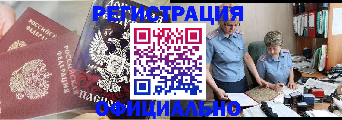 временная регистрация недорого в Мантурово
