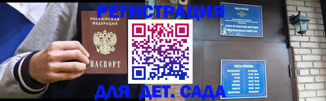 временная регистрация для всех в Мантурово